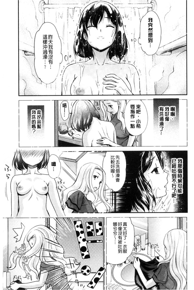 本子库无遮盖漫画大全之[うめ丸] Kadan