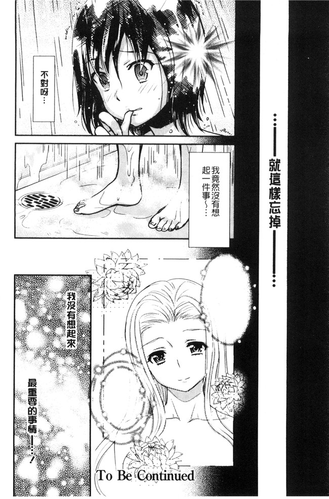 本子库无遮盖漫画大全之[うめ丸] Kadan