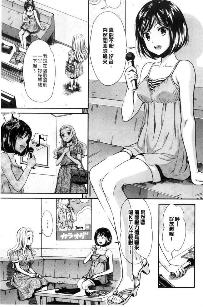 本子库无遮盖漫画大全之[うめ丸] Kadan