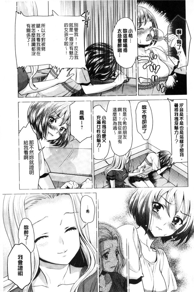 本子库无遮盖漫画大全之[うめ丸] Kadan