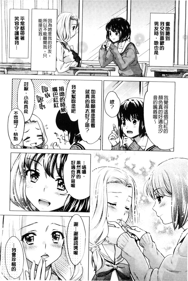 本子库无遮盖漫画大全之[うめ丸] Kadan