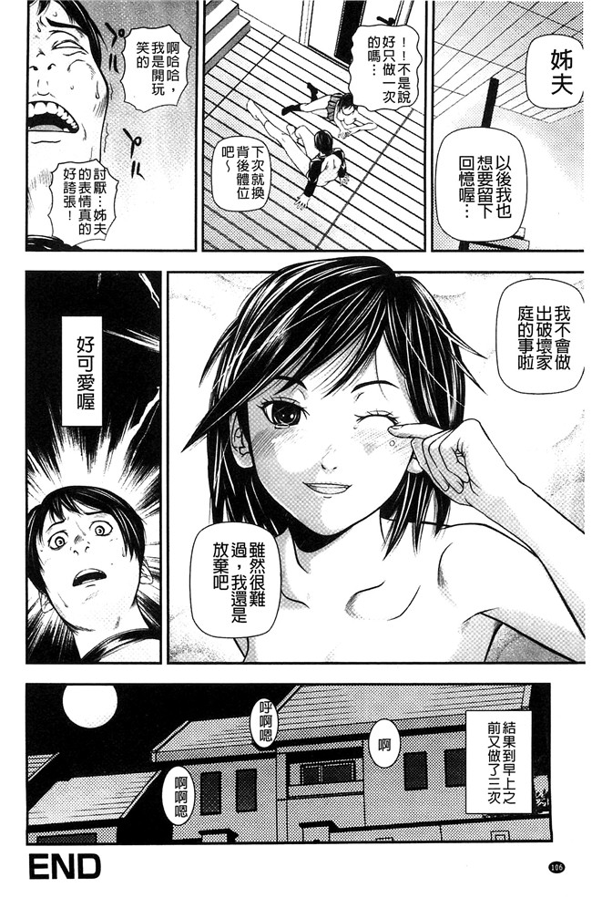 妖气漫画[中嶋四号]无遮盖本子之恋印ラブミルク