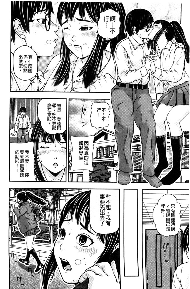 妖气漫画[中嶋四号]无遮盖本子之恋印ラブミルク