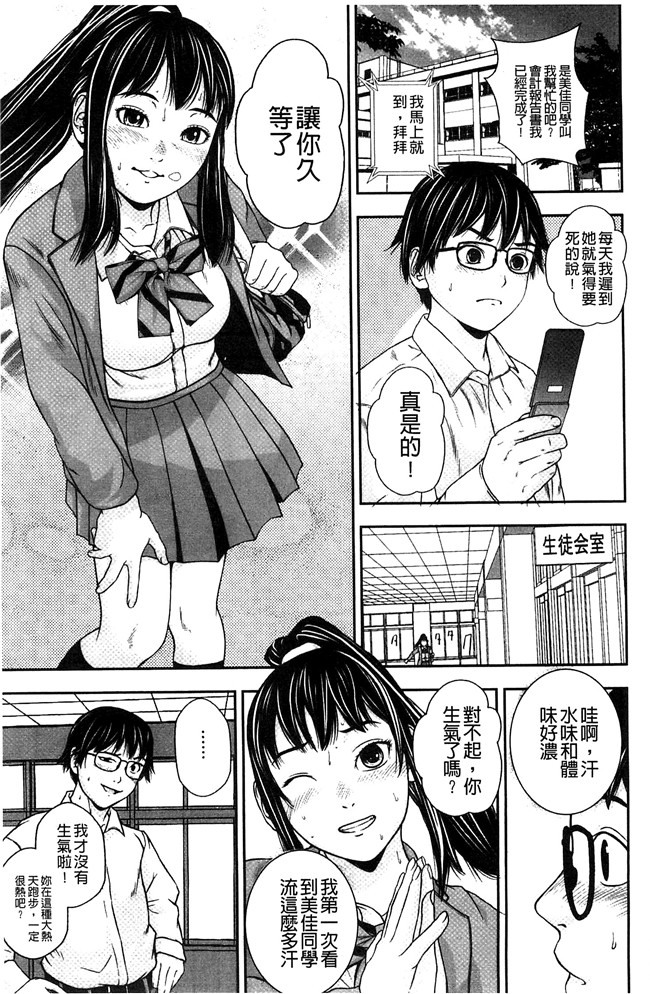 妖气漫画[中嶋四号]无遮盖本子之恋印ラブミルク