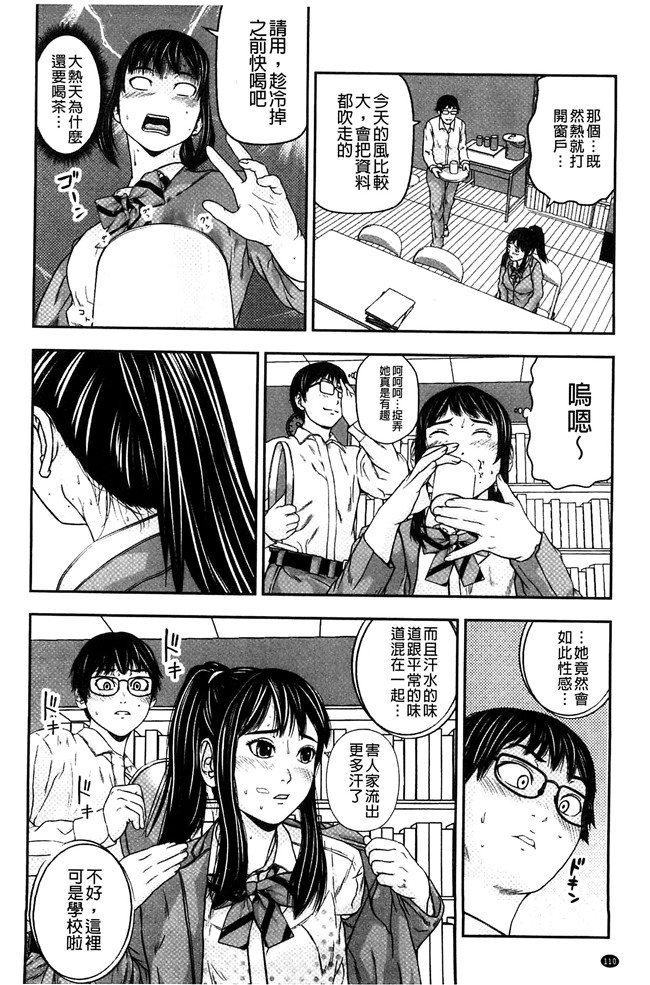 妖气漫画[中嶋四号]无遮盖本子之恋印ラブミルク