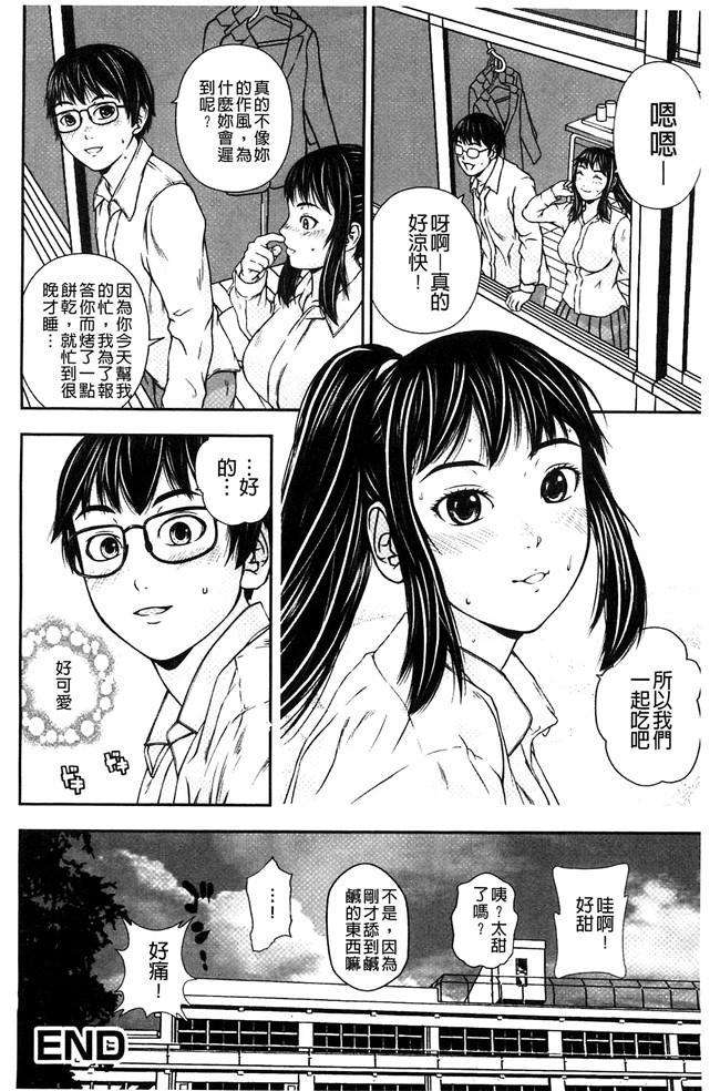 妖气漫画[中嶋四号]无遮盖本子之恋印ラブミルク