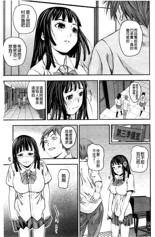 妖气漫画[中嶋四号]无遮盖本子之恋印ラブミルク