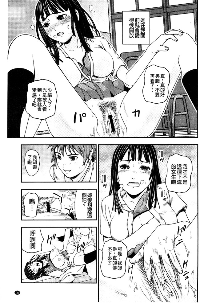 妖气漫画[中嶋四号]无遮盖本子之恋印ラブミルク