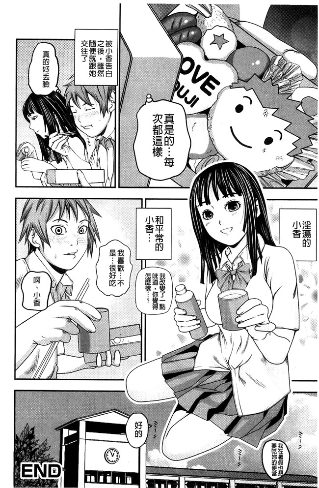 妖气漫画[中嶋四号]无遮盖本子之恋印ラブミルク