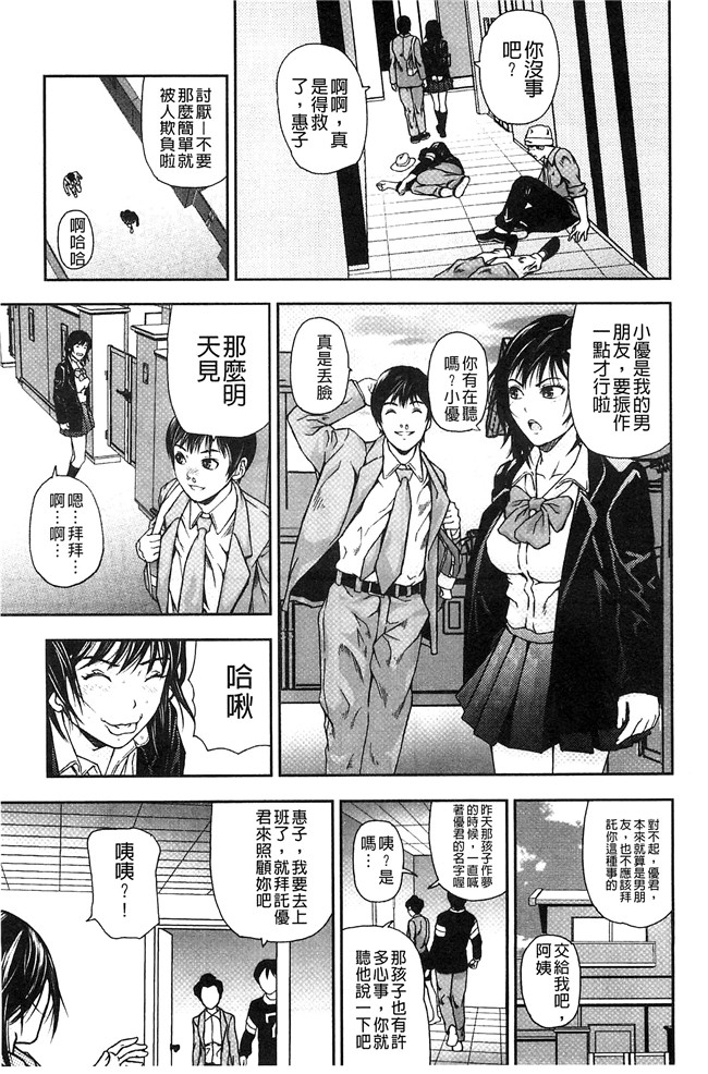 妖气漫画[中嶋四号]无遮盖本子之恋印ラブミルク