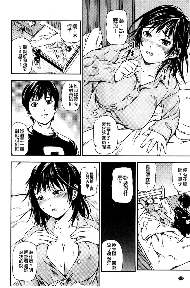 妖气漫画[中嶋四号]无遮盖本子之恋印ラブミルク