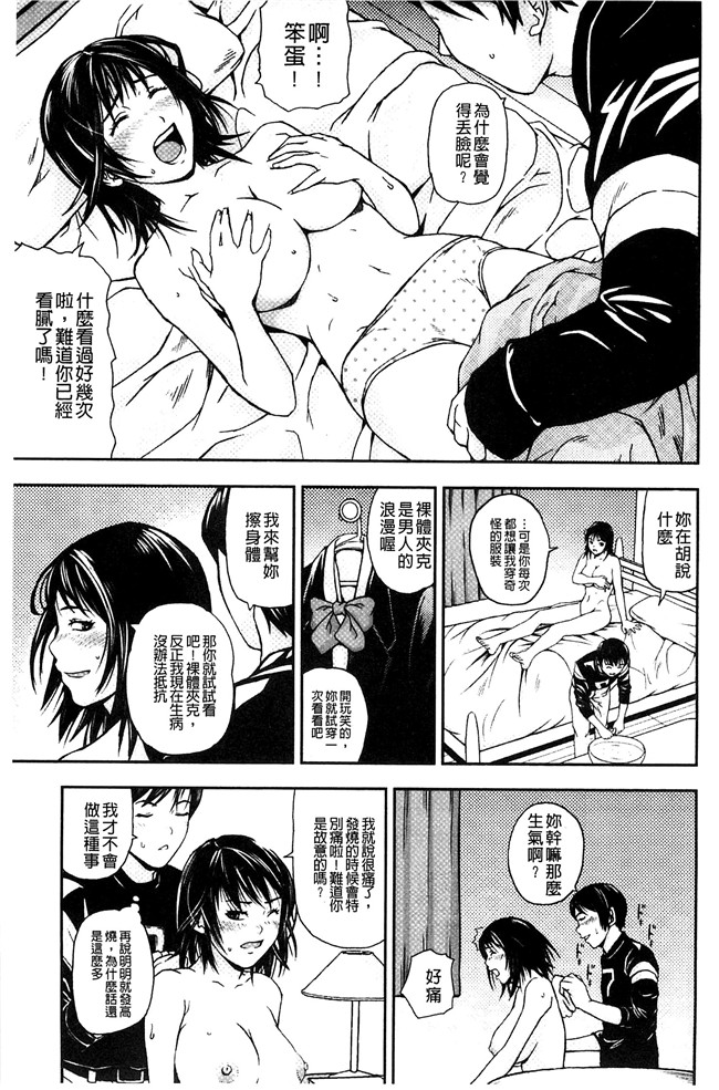 妖气漫画[中嶋四号]无遮盖本子之恋印ラブミルク