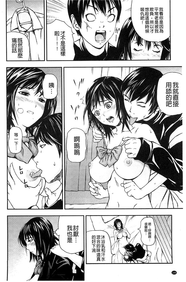 妖气漫画[中嶋四号]无遮盖本子之恋印ラブミルク