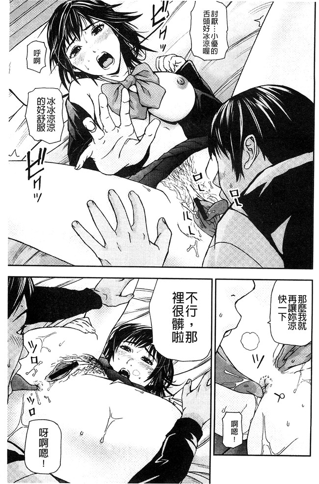 妖气漫画[中嶋四号]无遮盖本子之恋印ラブミルク