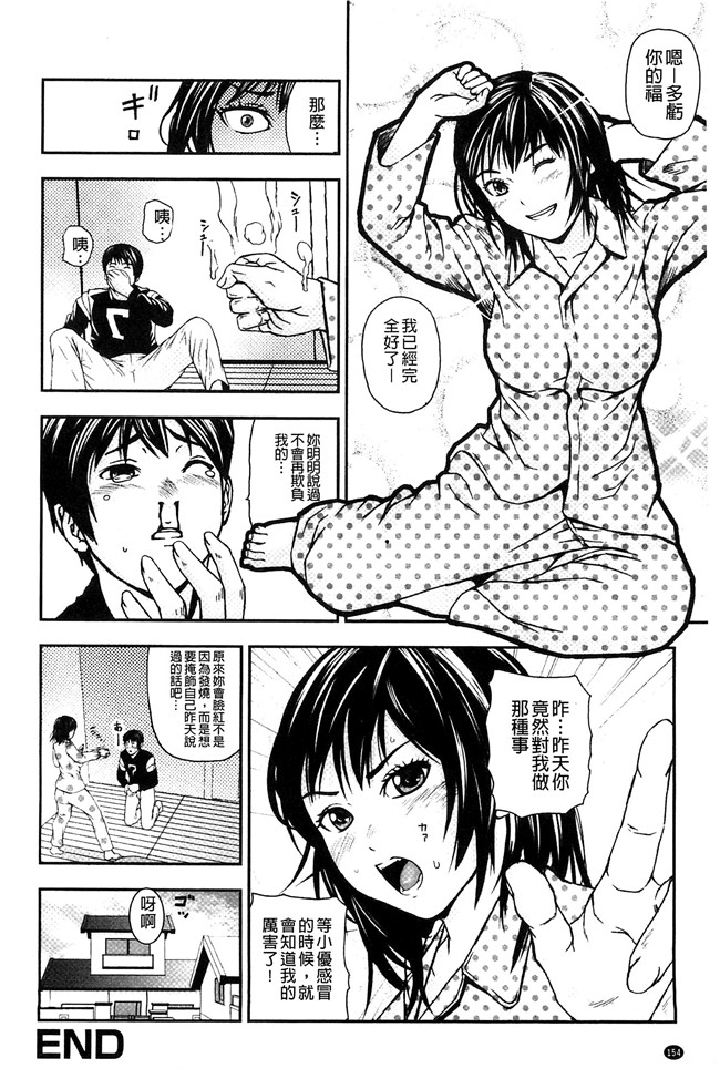 妖气漫画[中嶋四号]无遮盖本子之恋印ラブミルク