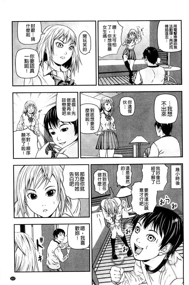 妖气漫画[中嶋四号]无遮盖本子之恋印ラブミルク