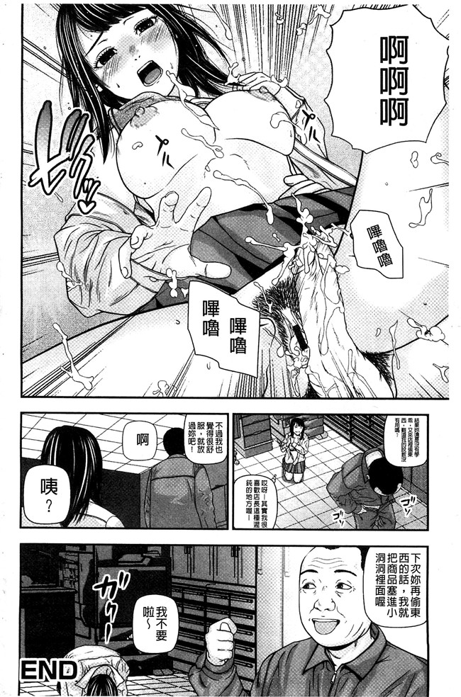 妖气漫画[中嶋四号]无遮盖本子之恋印ラブミルク