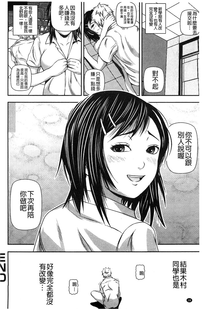 妖气漫画[中嶋四号]无遮盖本子之恋印ラブミルク