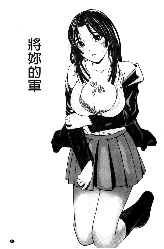 妖气漫画[中嶋四号]无遮盖本子之恋印ラブミルク