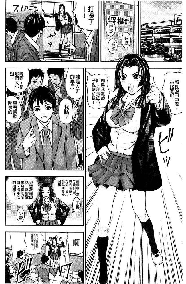 妖气漫画[中嶋四号]无遮盖本子之恋印ラブミルク