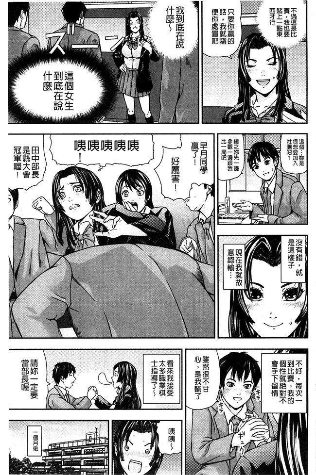 妖气漫画[中嶋四号]无遮盖本子之恋印ラブミルク