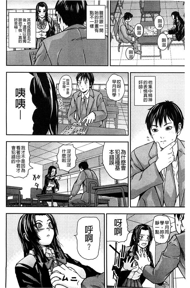 妖气漫画[中嶋四号]无遮盖本子之恋印ラブミルク