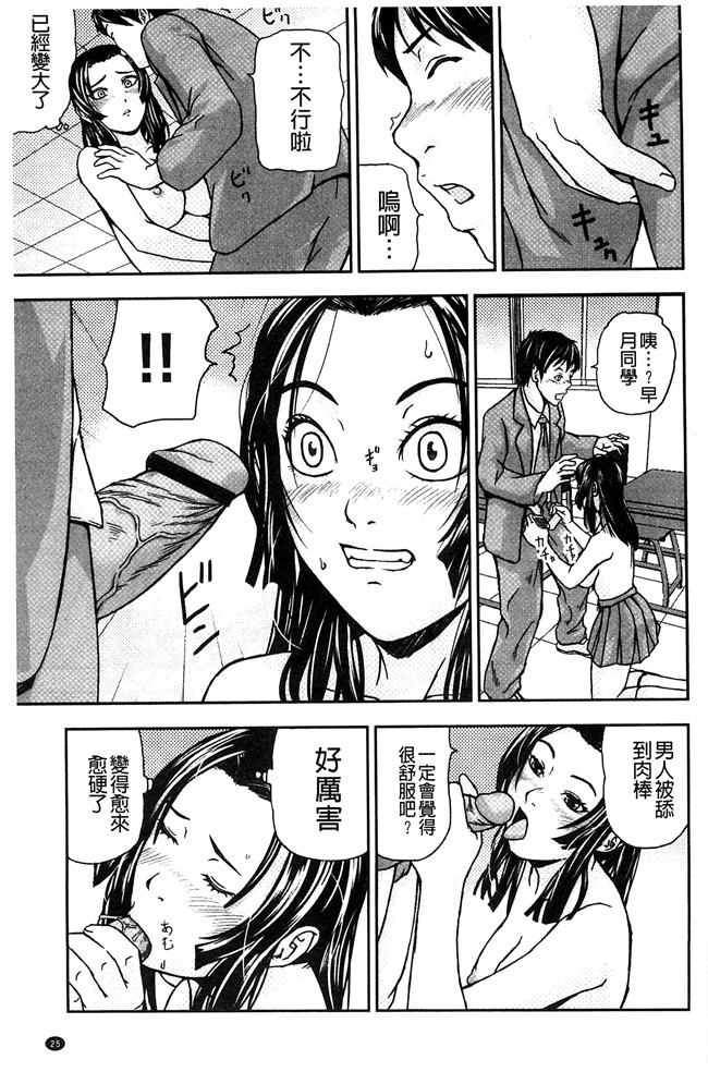 妖气漫画[中嶋四号]无遮盖本子之恋印ラブミルク