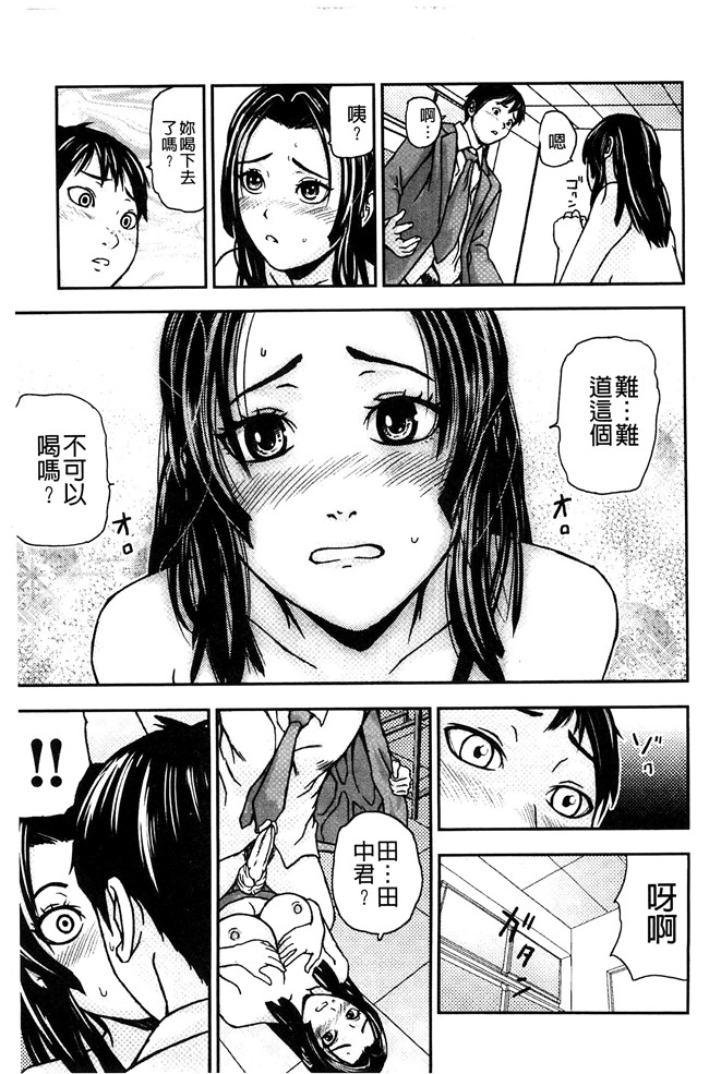 妖气漫画[中嶋四号]无遮盖本子之恋印ラブミルク