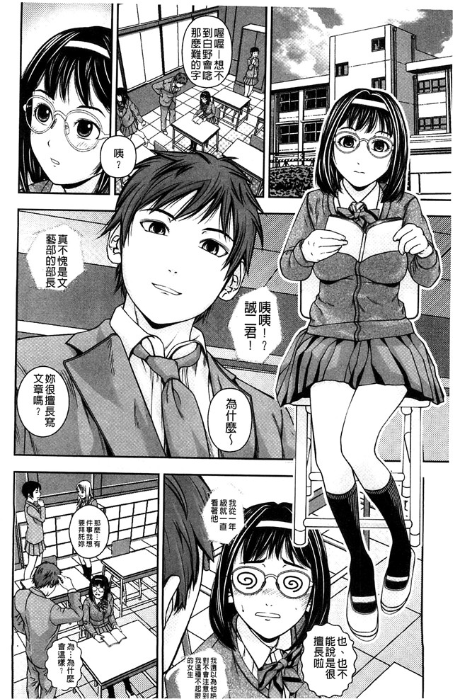 妖气漫画[中嶋四号]无遮盖本子之恋印ラブミルク