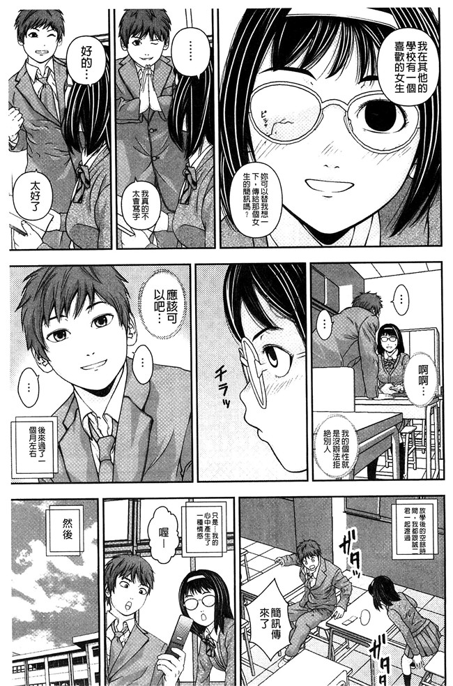 妖气漫画[中嶋四号]无遮盖本子之恋印ラブミルク