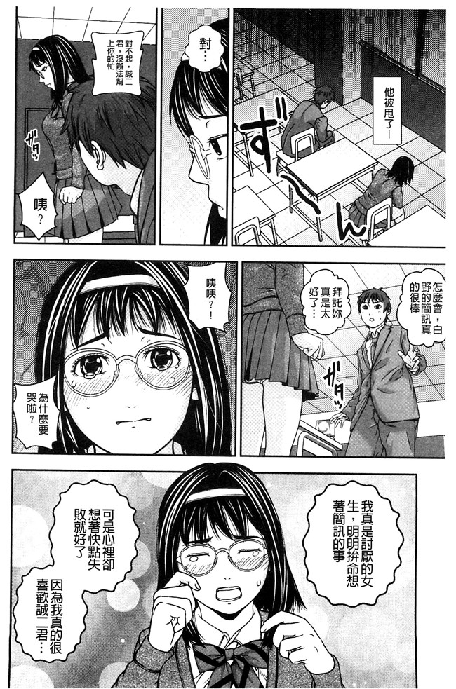 妖气漫画[中嶋四号]无遮盖本子之恋印ラブミルク