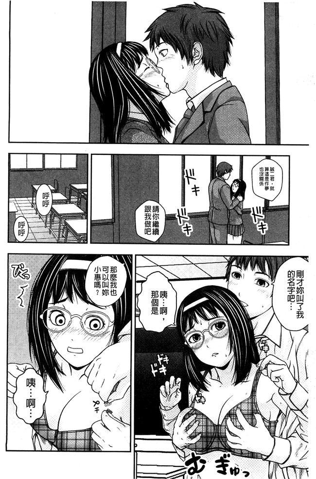 妖气漫画[中嶋四号]无遮盖本子之恋印ラブミルク