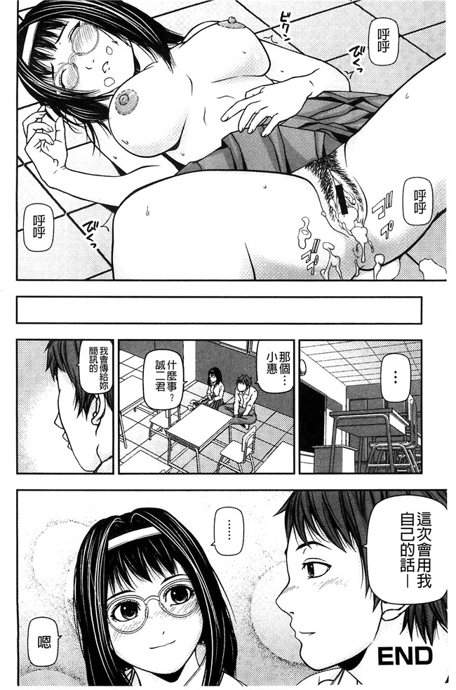 妖气漫画[中嶋四号]无遮盖本子之恋印ラブミルク