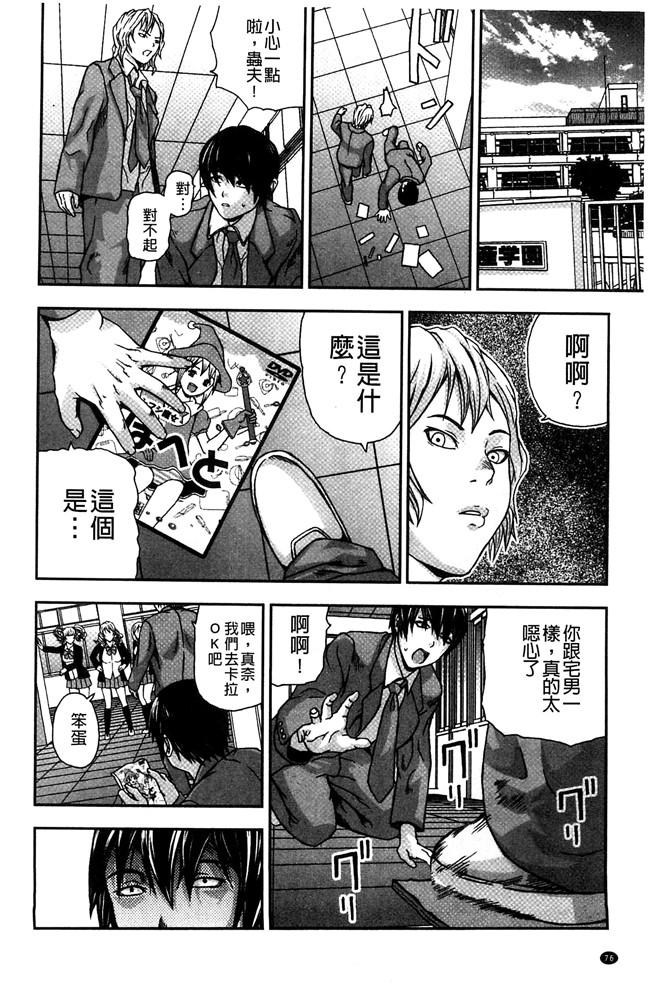 妖气漫画[中嶋四号]无遮盖本子之恋印ラブミルク