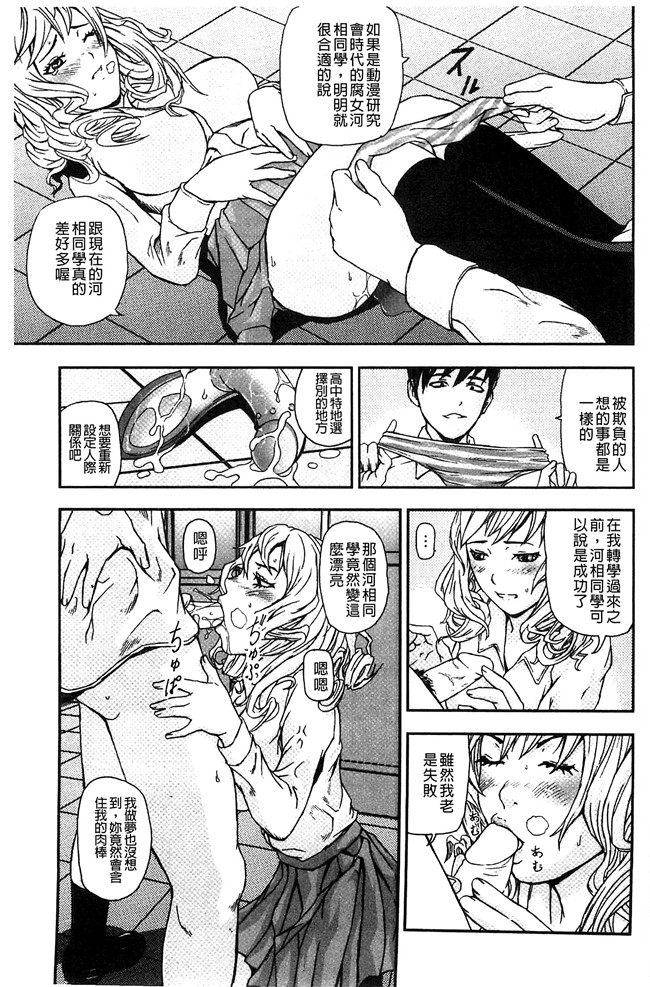 妖气漫画[中嶋四号]无遮盖本子之恋印ラブミルク