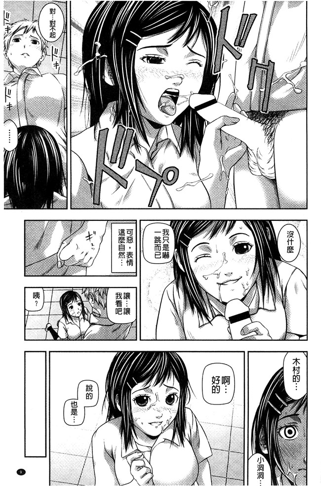 妖气漫画[中嶋四号]无遮盖本子之恋印ラブミルク