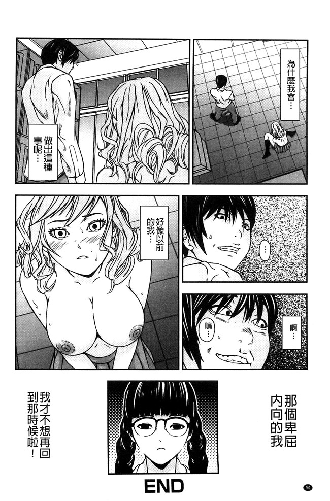 妖气漫画[中嶋四号]无遮盖本子之恋印ラブミルク