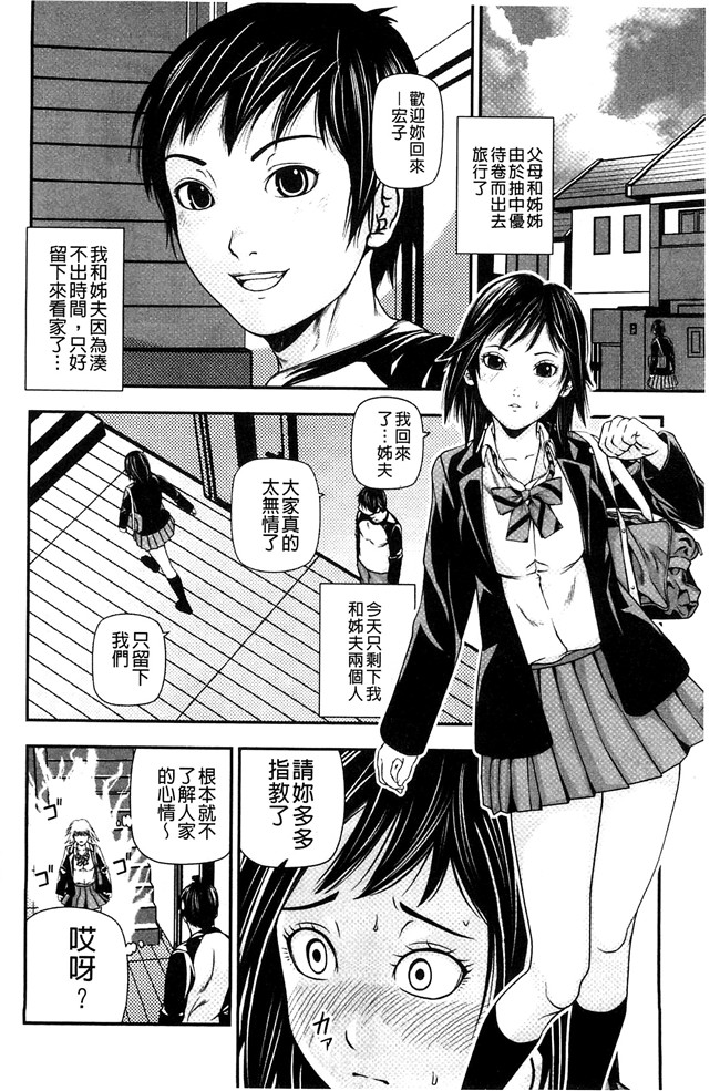 妖气漫画[中嶋四号]无遮盖本子之恋印ラブミルク