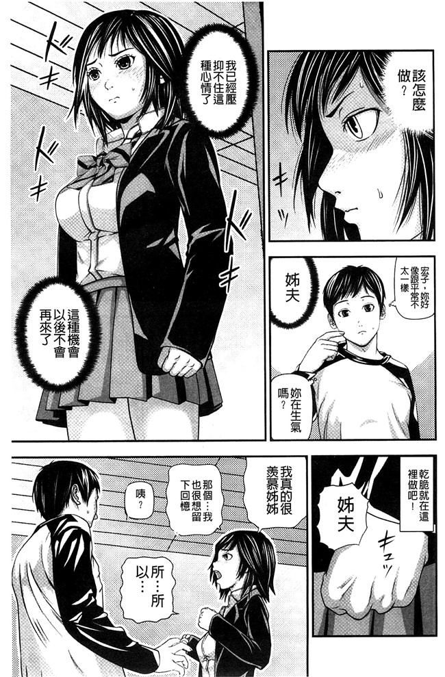 妖气漫画[中嶋四号]无遮盖本子之恋印ラブミルク