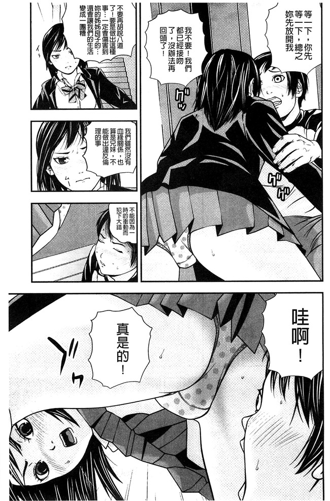 妖气漫画[中嶋四号]无遮盖本子之恋印ラブミルク