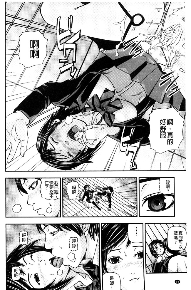 妖气漫画[中嶋四号]无遮盖本子之恋印ラブミルク