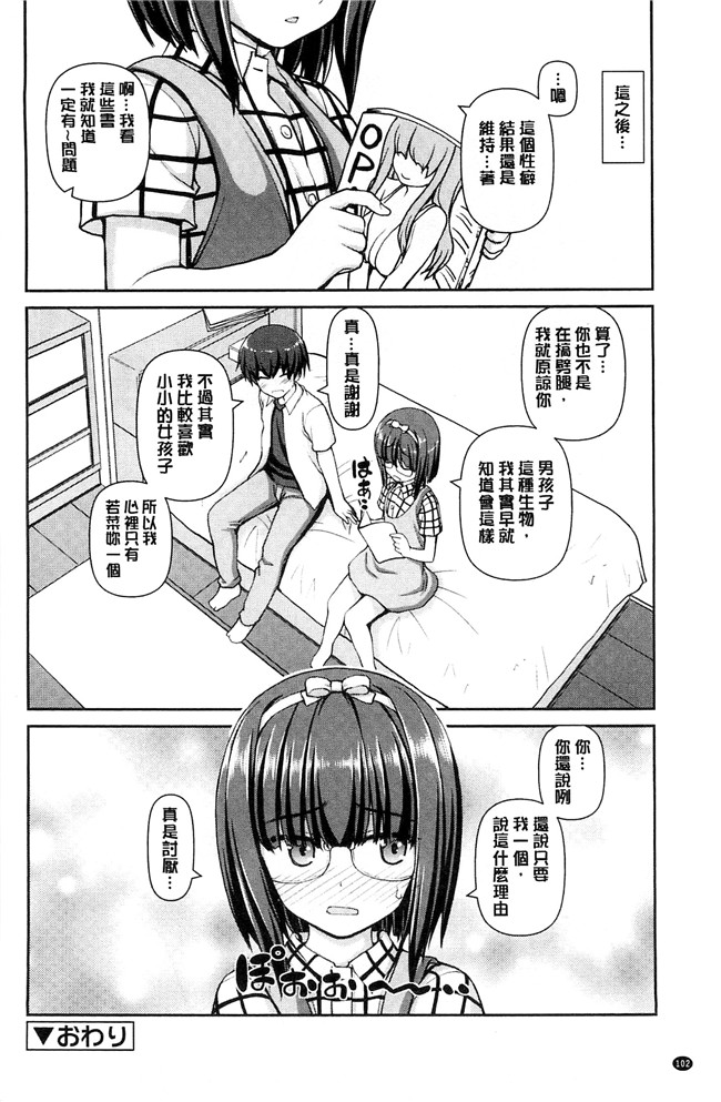 妖气漫画舰娘本子之[カイシンシ]恋する心は桜色