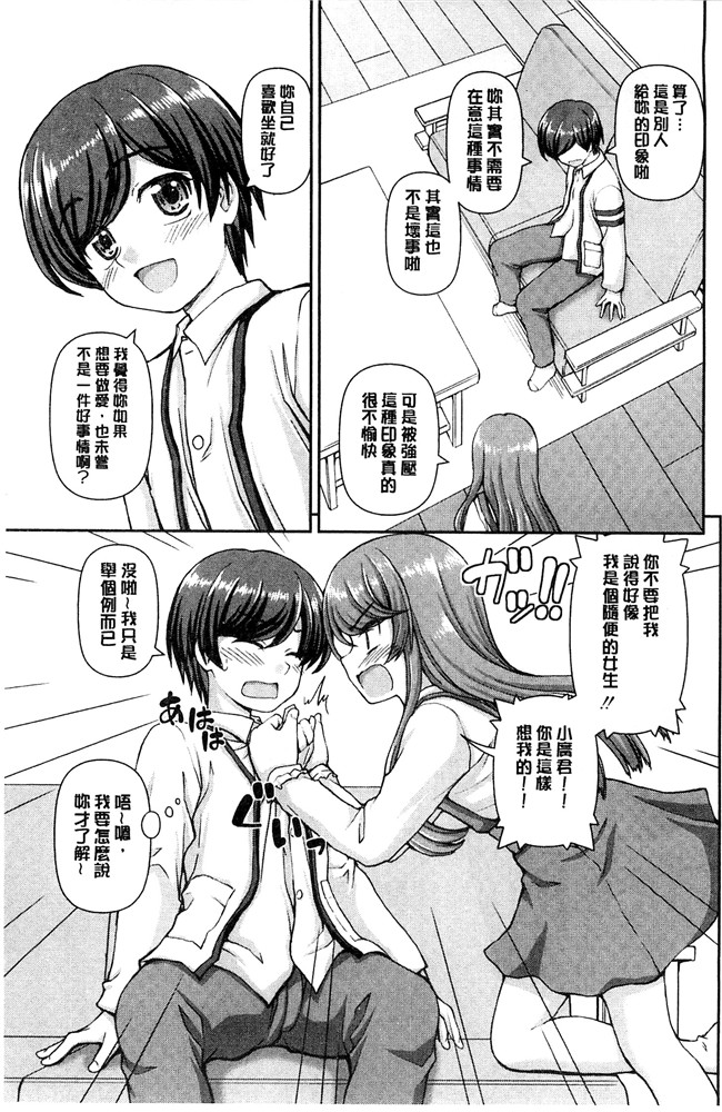 妖气漫画舰娘本子之[カイシンシ]恋する心は桜色