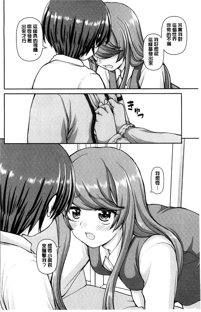 妖气漫画舰娘本子之[カイシンシ]恋する心は桜色