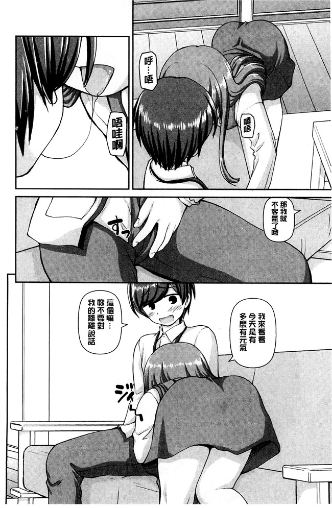 妖气漫画舰娘本子之[カイシンシ]恋する心は桜色