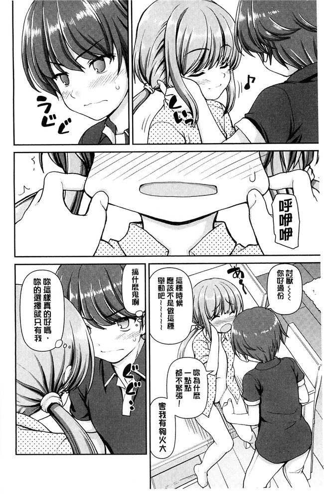 妖气漫画舰娘本子之[カイシンシ]恋する心は桜色