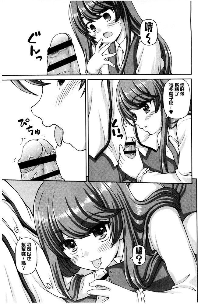 妖气漫画舰娘本子之[カイシンシ]恋する心は桜色