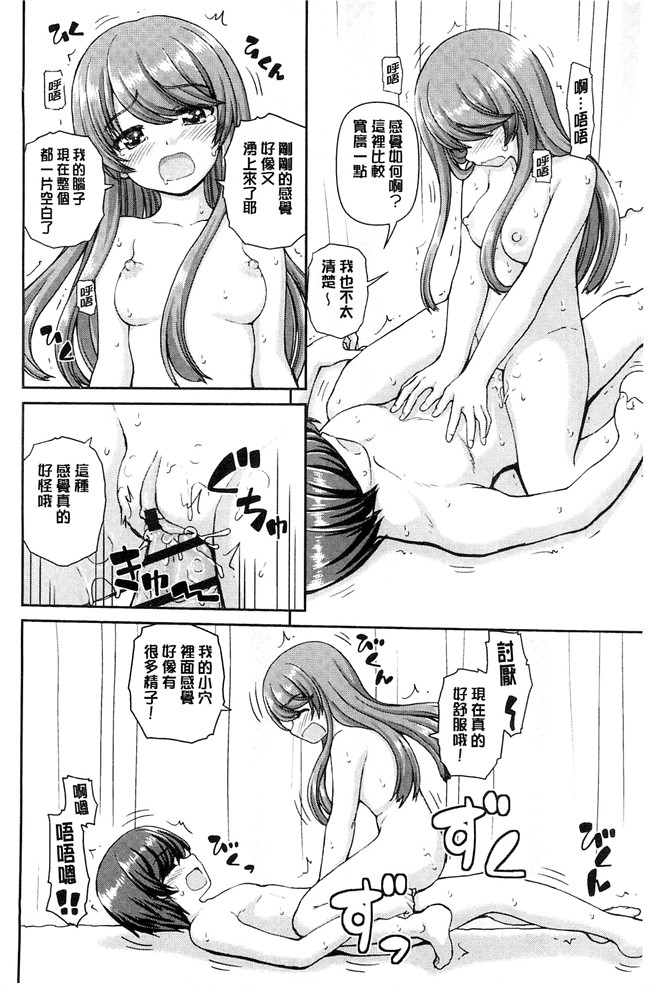 妖气漫画舰娘本子之[カイシンシ]恋する心は桜色