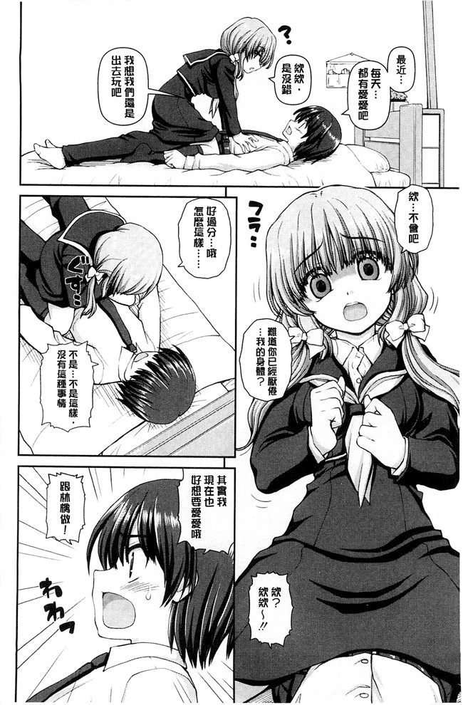 妖气漫画舰娘本子之[カイシンシ]恋する心は桜色