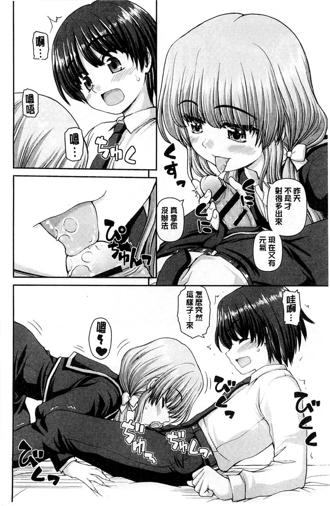 妖气漫画舰娘本子之[カイシンシ]恋する心は桜色